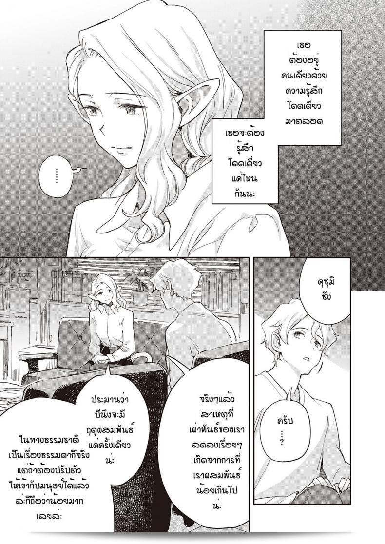 ร่วมรักกับสาวเผ่าสัตว์ต่างพันธุ์กับชายโสด [Minato Fumi] A syu no tsugahi zeppen 17