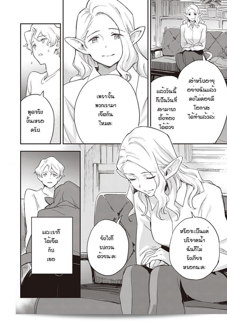 ร่วมรักกับสาวเผ่าสัตว์ต่างพันธุ์กับชายโสด [Minato Fumi] A syu no tsugahi zeppen 19