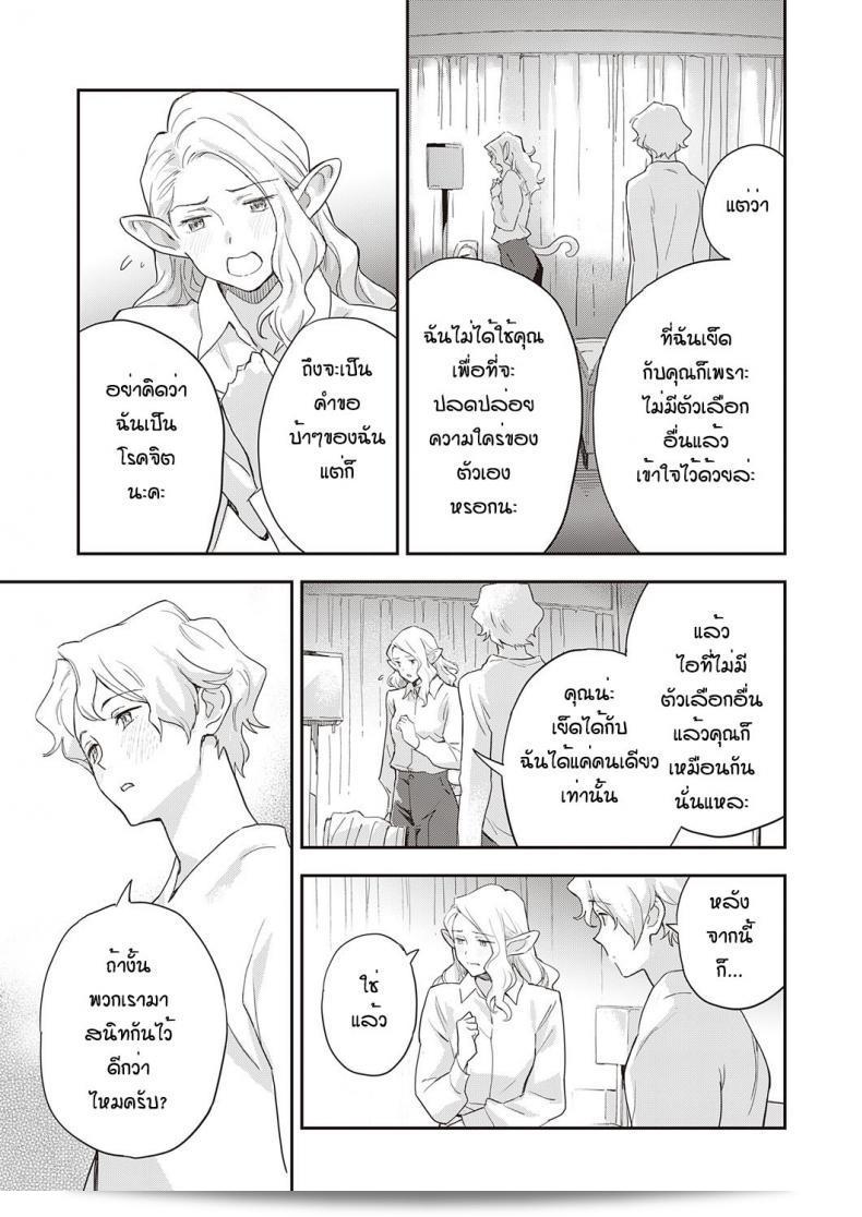 ร่วมรักกับสาวเผ่าสัตว์ต่างพันธุ์กับชายโสด [Minato Fumi] A syu no tsugahi zeppen 39