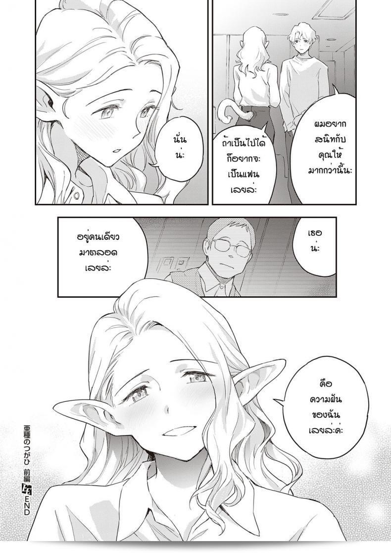 ร่วมรักกับสาวเผ่าสัตว์ต่างพันธุ์กับชายโสด [Minato Fumi] A syu no tsugahi zeppen 41