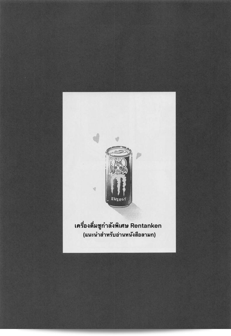 ครั้งแรกของหนูให้อาจารย์แล้วห้ามไปทำกับใครอีก (COMIC1?22) [Dorayakiya (Inoue Takuya)] หนังสือยูคะจังแบบเซ็กซี่ (Blue Archive) 3