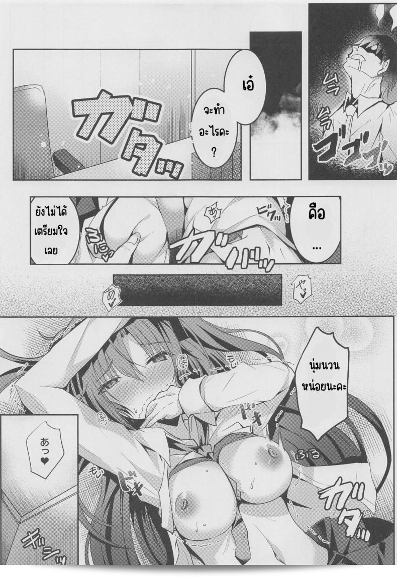 ครั้งแรกของหนูให้อาจารย์แล้วห้ามไปทำกับใครอีก (COMIC1?22) [Dorayakiya (Inoue Takuya)] หนังสือยูคะจังแบบเซ็กซี่ (Blue Archive) 7