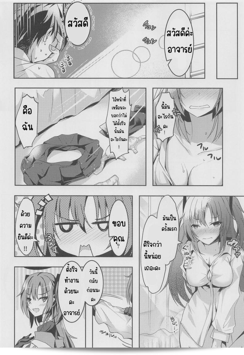 ครั้งแรกของหนูให้อาจารย์แล้วห้ามไปทำกับใครอีก (COMIC1?22) [Dorayakiya (Inoue Takuya)] หนังสือยูคะจังแบบเซ็กซี่ (Blue Archive) 9