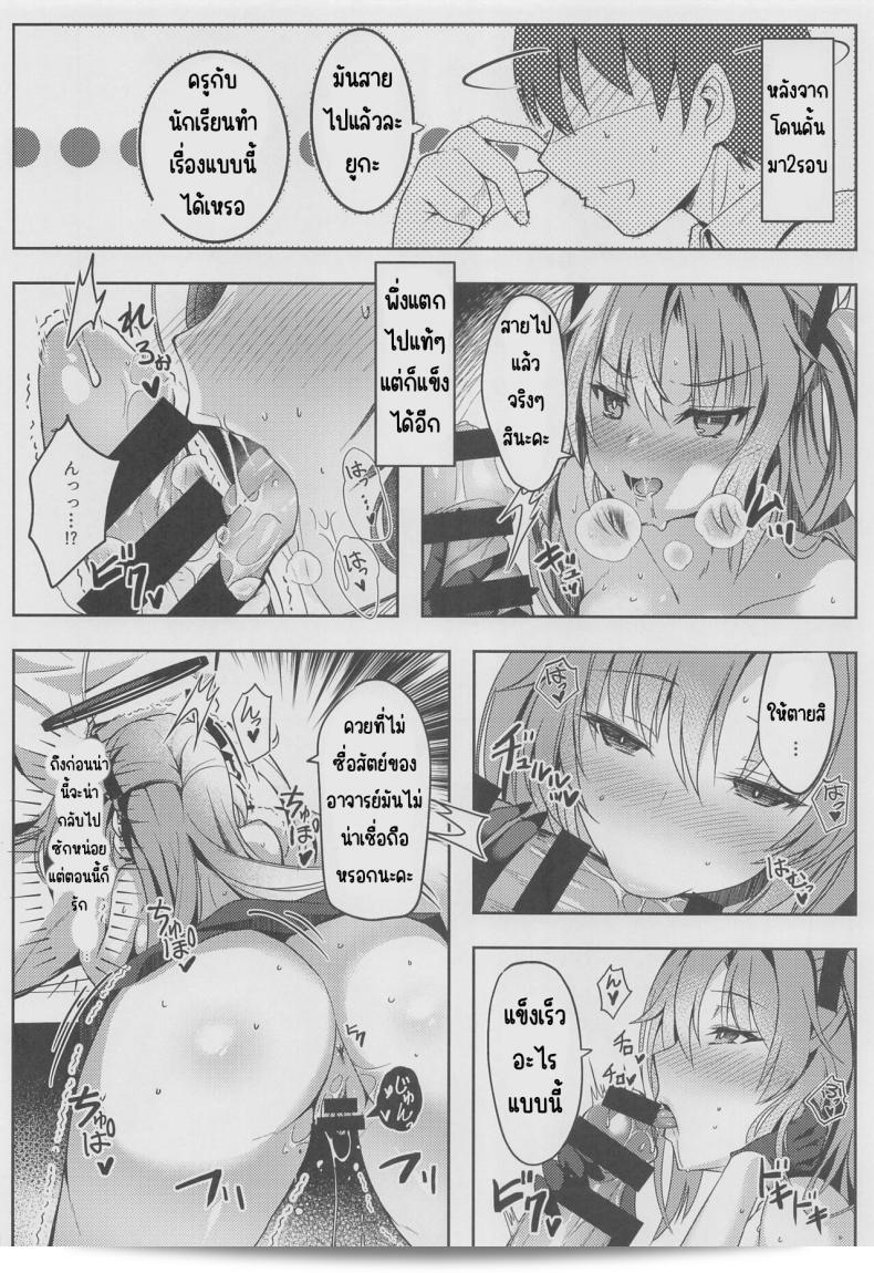 ครั้งแรกของหนูให้อาจารย์แล้วห้ามไปทำกับใครอีก (COMIC1?22) [Dorayakiya (Inoue Takuya)] หนังสือยูคะจังแบบเซ็กซี่ (Blue Archive) 23