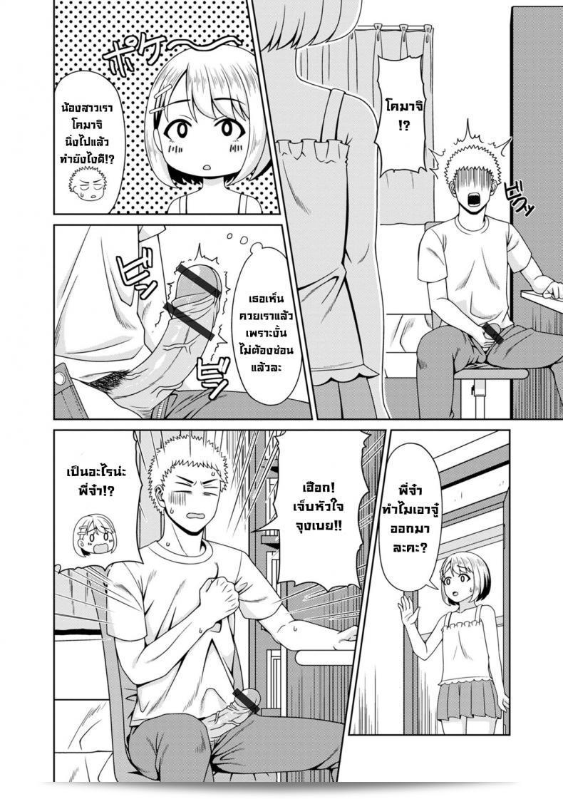 ความห่วงใยของน้องสาว ในตอนที่พี่ชายมีอาการไม่สบาย น้องสาวจึงมาพร้อมความตั้งใจที่จะช่วยเขาให้หายจากโรคร้ายนี้ 3