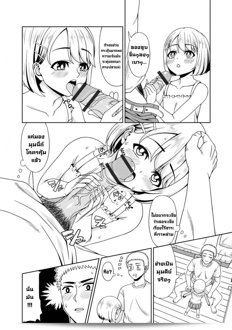 ความห่วงใยของน้องสาว ในตอนที่พี่ชายมีอาการไม่สบาย น้องสาวจึงมาพร้อมความตั้งใจที่จะช่วยเขาให้หายจากโรคร้ายนี้ 7
