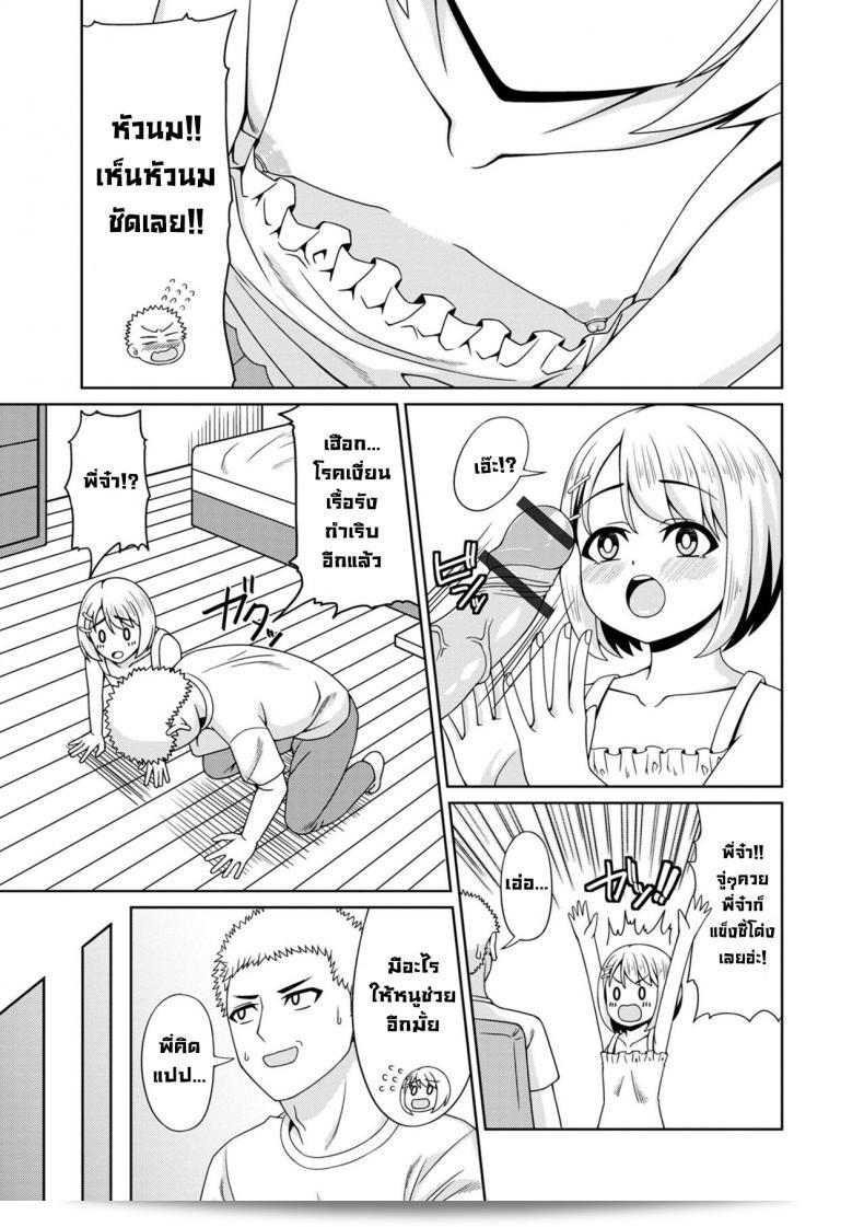 ความห่วงใยของน้องสาว ในตอนที่พี่ชายมีอาการไม่สบาย น้องสาวจึงมาพร้อมความตั้งใจที่จะช่วยเขาให้หายจากโรคร้ายนี้ 9