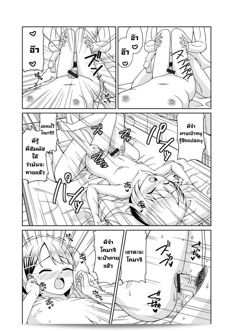 ความห่วงใยของน้องสาว ในตอนที่พี่ชายมีอาการไม่สบาย น้องสาวจึงมาพร้อมความตั้งใจที่จะช่วยเขาให้หายจากโรคร้ายนี้ 17