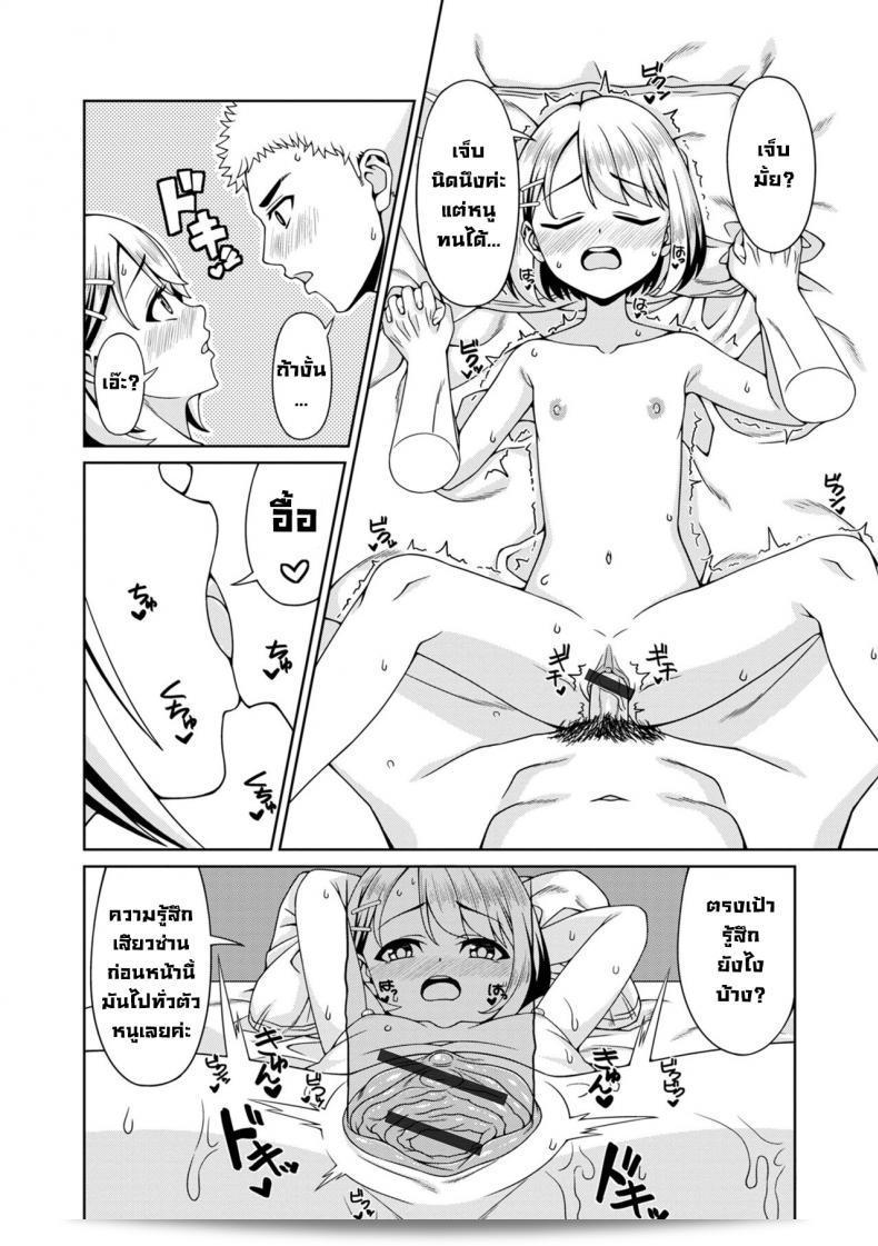 ความห่วงใยของน้องสาว ในตอนที่พี่ชายมีอาการไม่สบาย น้องสาวจึงมาพร้อมความตั้งใจที่จะช่วยเขาให้หายจากโรคร้ายนี้ 23