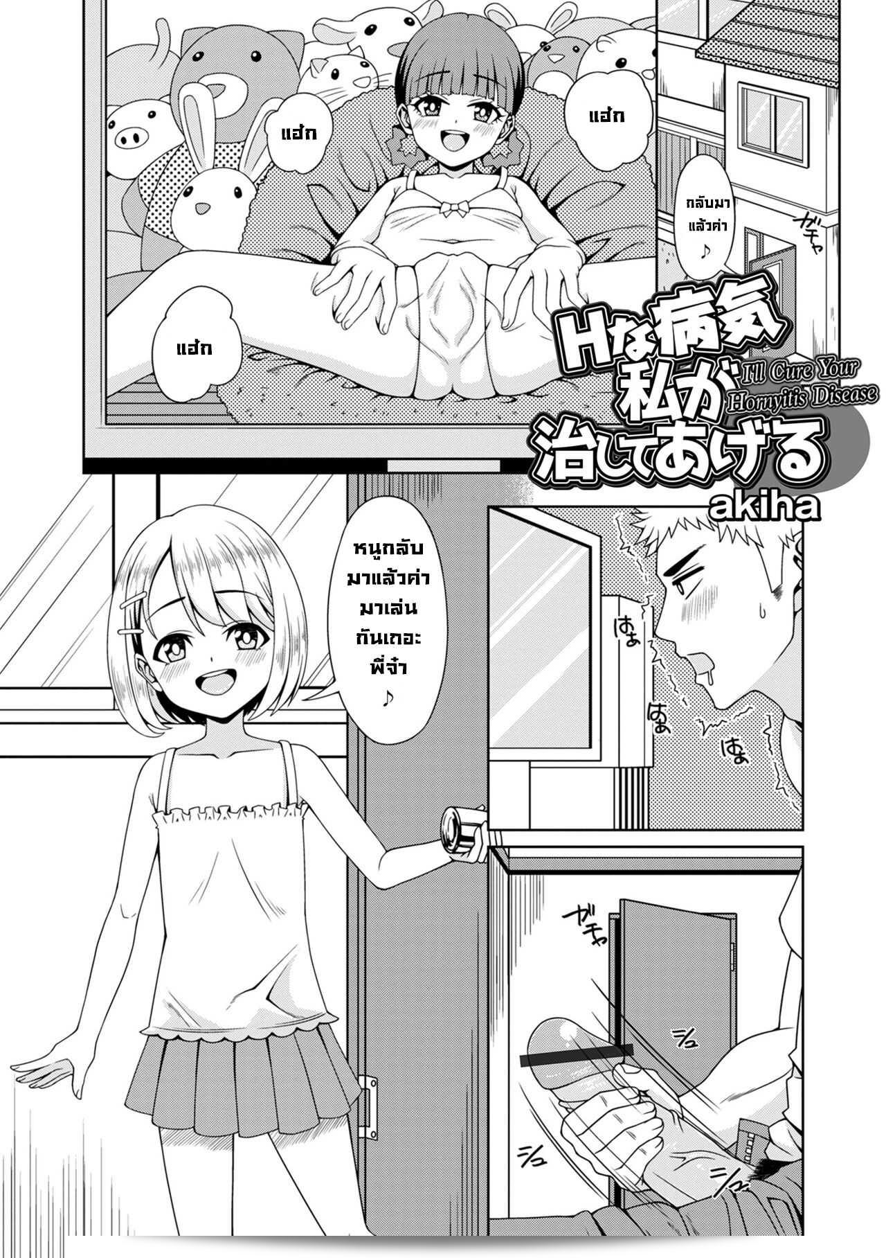 ความห่วงใยของน้องสาว ในตอนที่พี่ชายมีอาการไม่สบาย น้องสาวจึงมาพร้อมความตั้งใจที่จะช่วยเขาให้หายจากโรคร้ายนี้