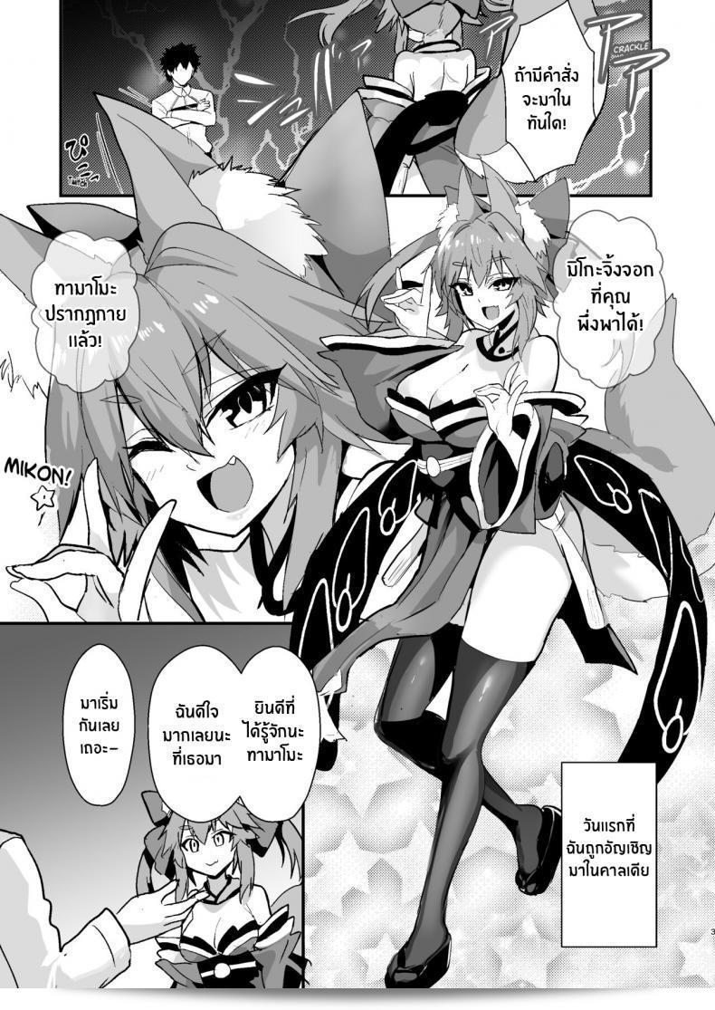 มาสเตอร์คนใหม่ที่อัญเชิญฉันมาเพื่อขายบริการ [Yamitsuki Honpo (Wise Speak)] Shinda Me Soap-jou Tamamo-san - พนักงานบริการในรูปแบบ Tamamo-san จาก Fate Grand Order 3