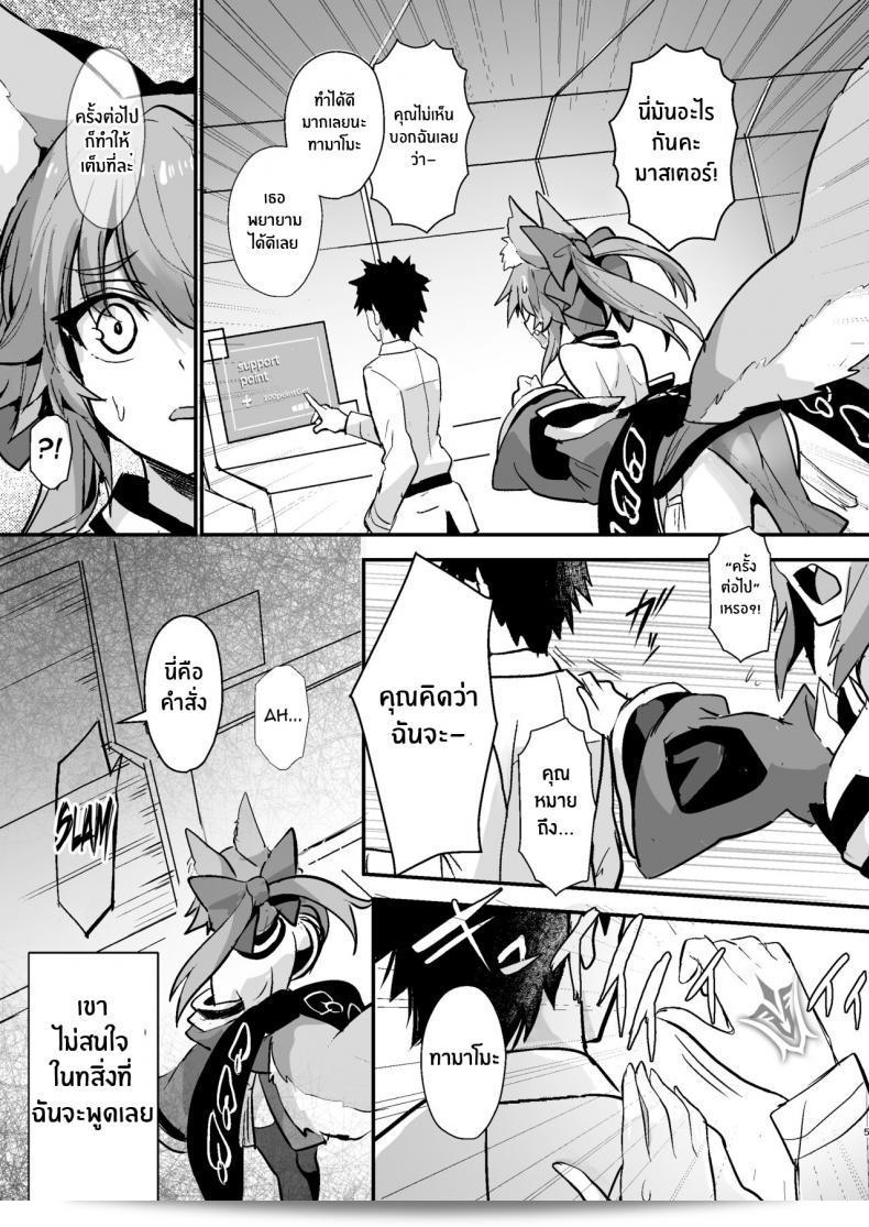 มาสเตอร์คนใหม่ที่อัญเชิญฉันมาเพื่อขายบริการ [Yamitsuki Honpo (Wise Speak)] Shinda Me Soap-jou Tamamo-san - พนักงานบริการในรูปแบบ Tamamo-san จาก Fate Grand Order 7