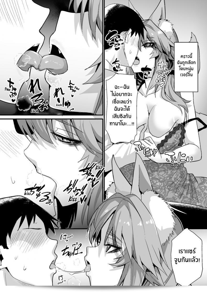 มาสเตอร์คนใหม่ที่อัญเชิญฉันมาเพื่อขายบริการ [Yamitsuki Honpo (Wise Speak)] Shinda Me Soap-jou Tamamo-san - พนักงานบริการในรูปแบบ Tamamo-san จาก Fate Grand Order 13