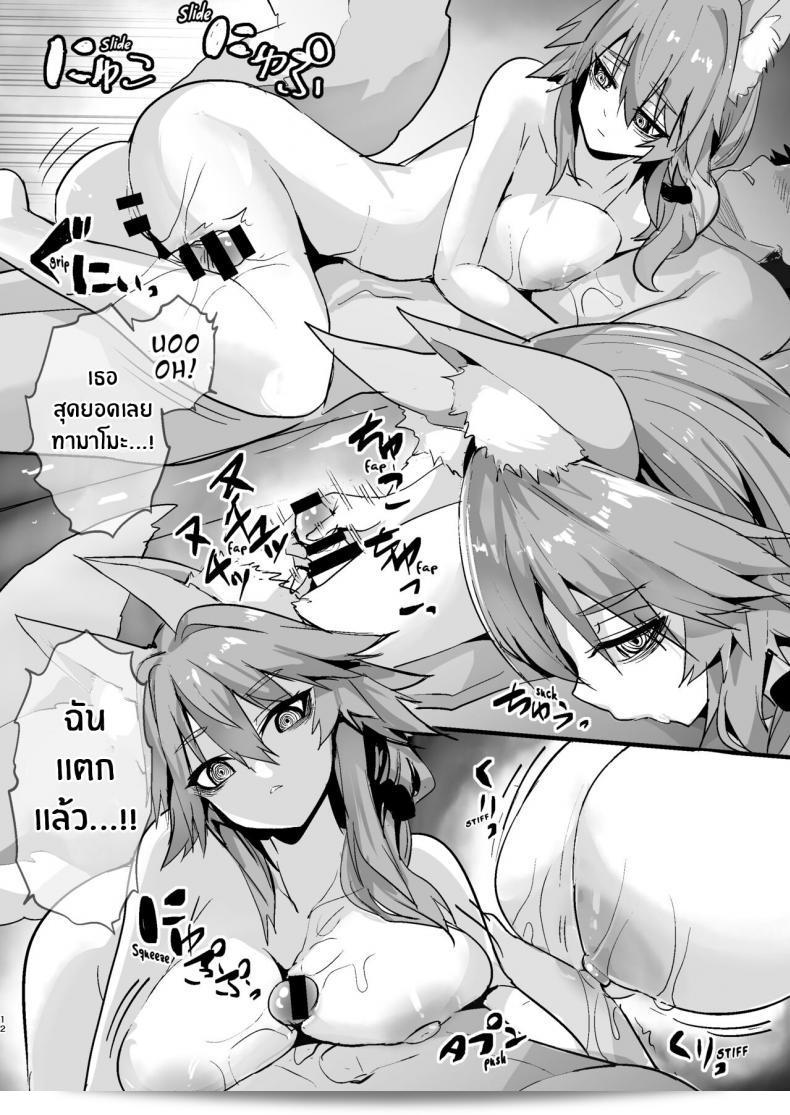 มาสเตอร์คนใหม่ที่อัญเชิญฉันมาเพื่อขายบริการ [Yamitsuki Honpo (Wise Speak)] Shinda Me Soap-jou Tamamo-san - พนักงานบริการในรูปแบบ Tamamo-san จาก Fate Grand Order 19