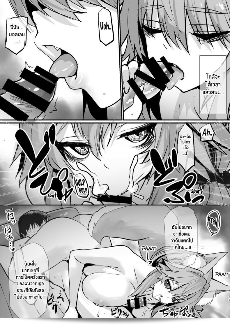 มาสเตอร์คนใหม่ที่อัญเชิญฉันมาเพื่อขายบริการ [Yamitsuki Honpo (Wise Speak)] Shinda Me Soap-jou Tamamo-san - พนักงานบริการในรูปแบบ Tamamo-san จาก Fate Grand Order 21