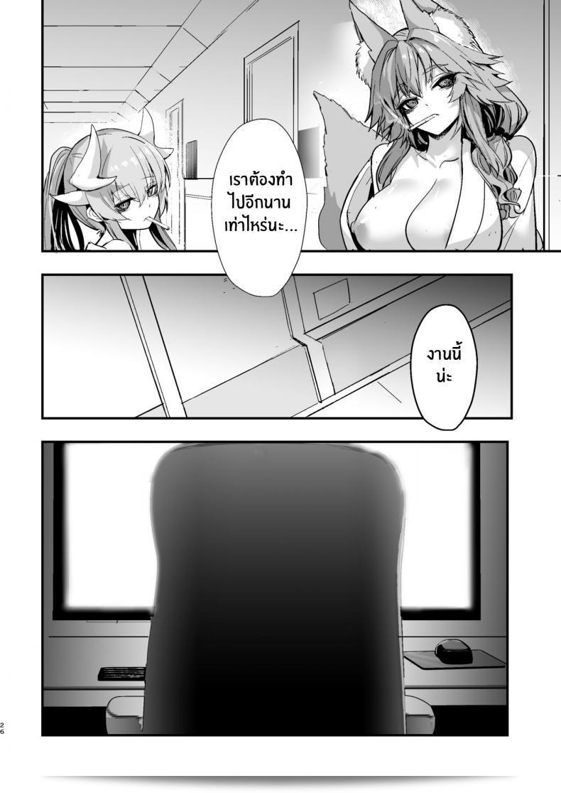 มาสเตอร์คนใหม่ที่อัญเชิญฉันมาเพื่อขายบริการ [Yamitsuki Honpo (Wise Speak)] Shinda Me Soap-jou Tamamo-san - พนักงานบริการในรูปแบบ Tamamo-san จาก Fate Grand Order 47