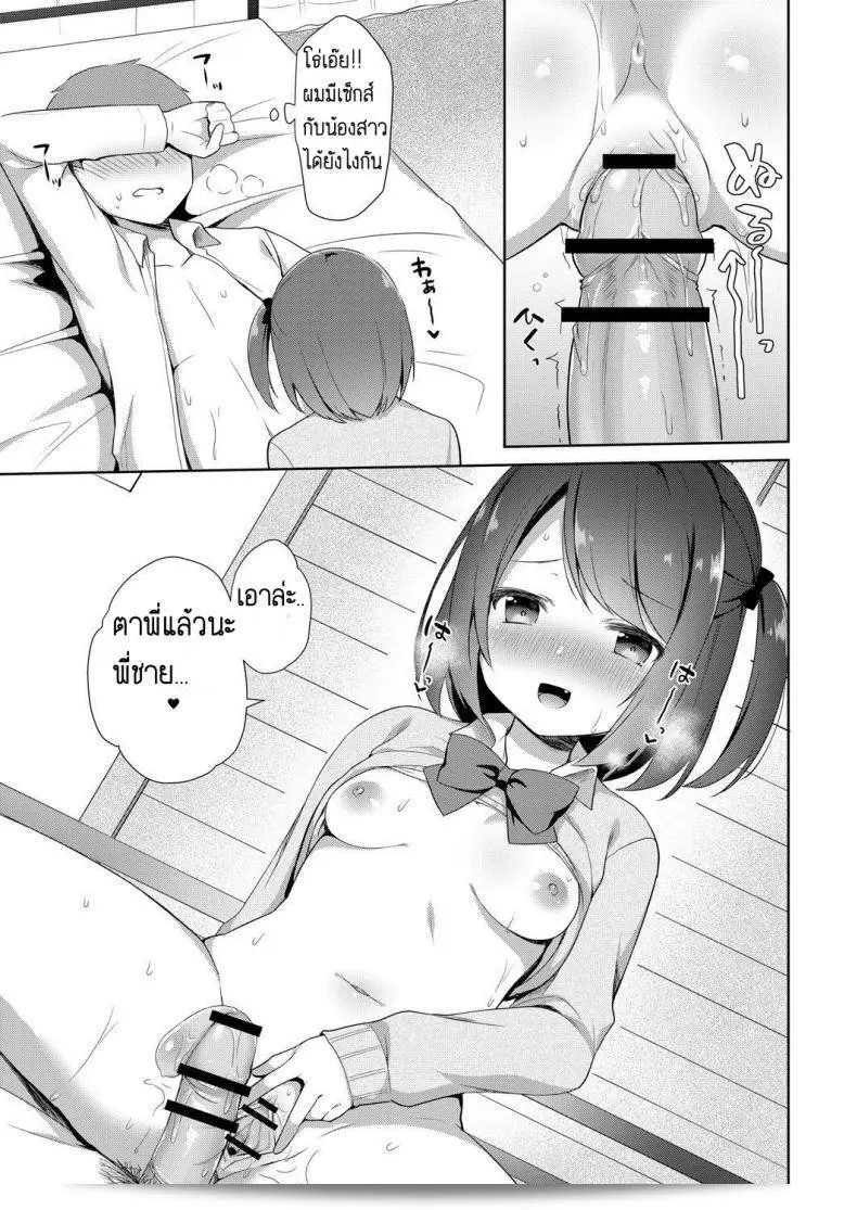 น้องสาวสุดน่ารักกับท่าทางของเธอเมื่อพบพี่ชาย [Tiger] ฝ่ายดึงดูดใจของน้องสาว 23