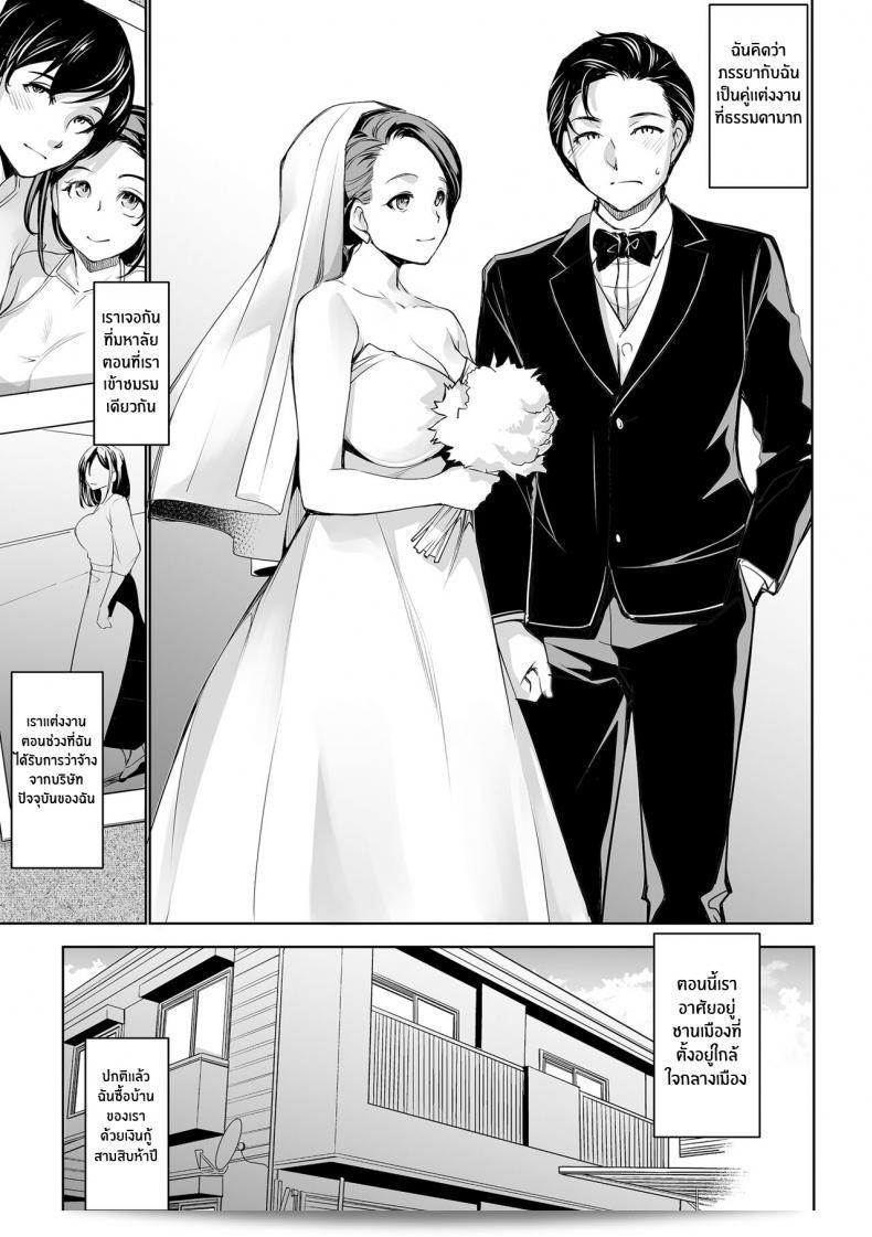 ภรรยาถูกหนุ่มวัยรุ่นเข้าหาอย่างเร่าร้อน [Mama-san Ballet (Amano Kazumi)] ในเรื่อง Netorarete Netorasete Netorare, Netorase! 5