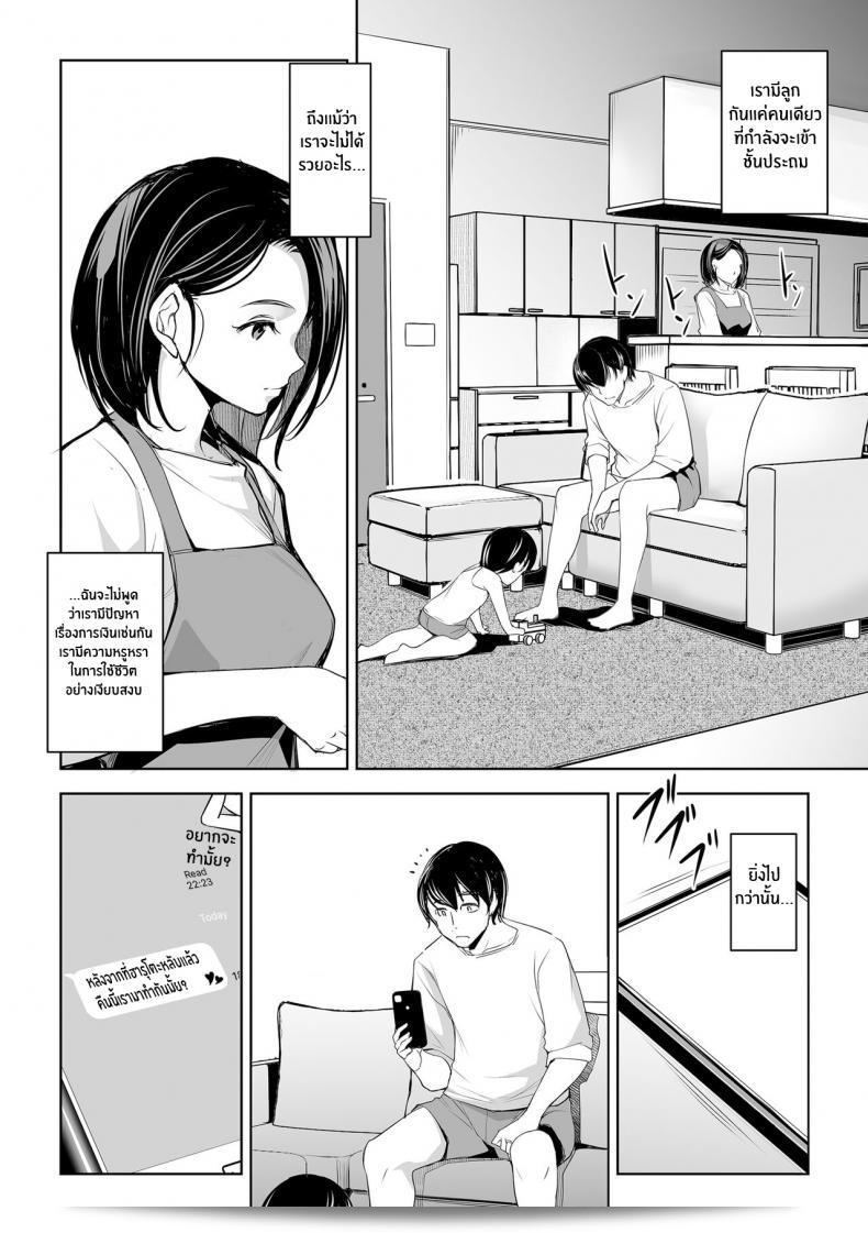ภรรยาถูกหนุ่มวัยรุ่นเข้าหาอย่างเร่าร้อน [Mama-san Ballet (Amano Kazumi)] ในเรื่อง Netorarete Netorasete Netorare, Netorase! 7