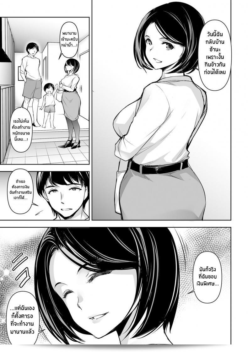 ภรรยาถูกหนุ่มวัยรุ่นเข้าหาอย่างเร่าร้อน [Mama-san Ballet (Amano Kazumi)] ในเรื่อง Netorarete Netorasete Netorare, Netorase! 11