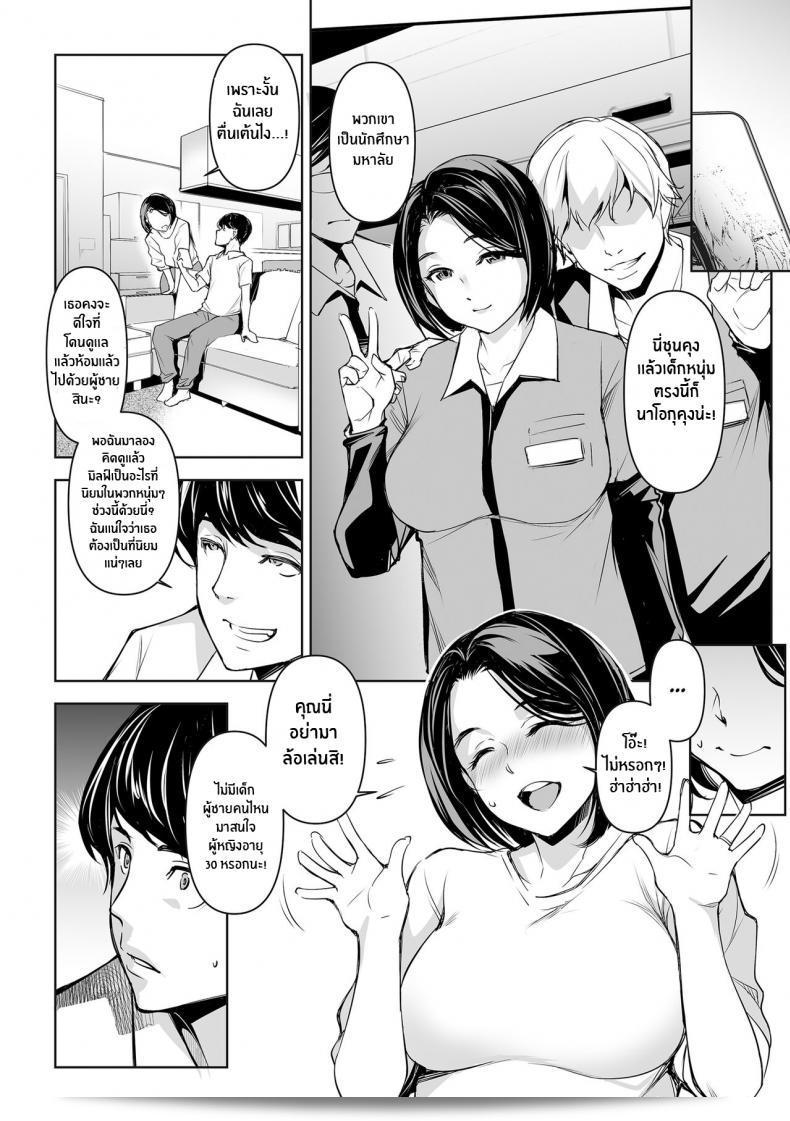 ภรรยาถูกหนุ่มวัยรุ่นเข้าหาอย่างเร่าร้อน [Mama-san Ballet (Amano Kazumi)] ในเรื่อง Netorarete Netorasete Netorare, Netorase! 17