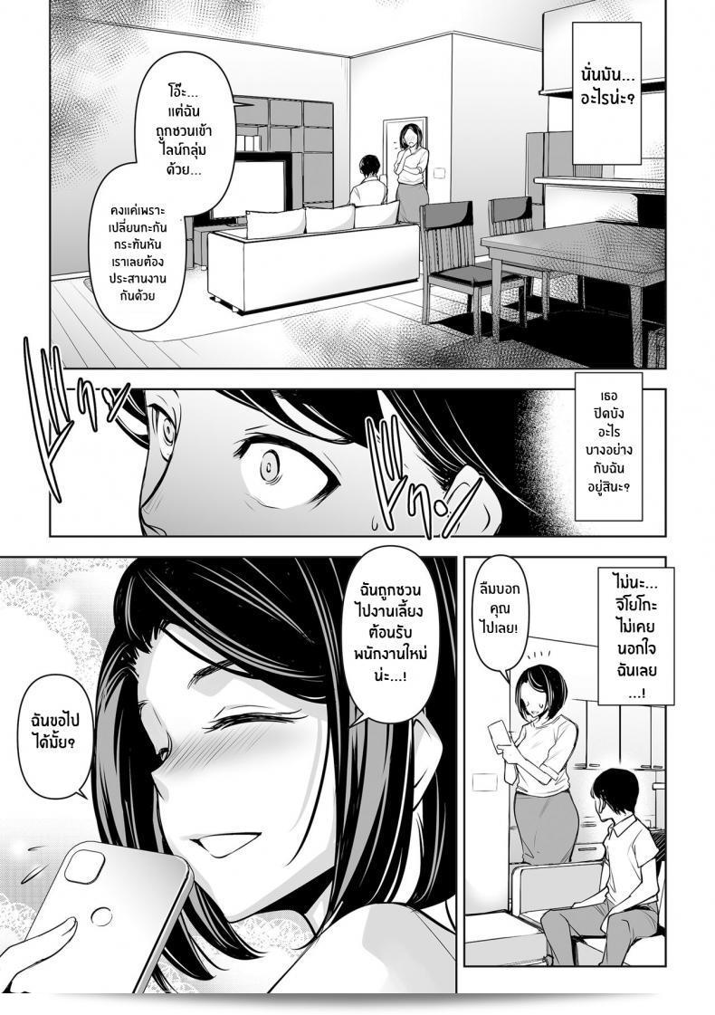 ภรรยาถูกหนุ่มวัยรุ่นเข้าหาอย่างเร่าร้อน [Mama-san Ballet (Amano Kazumi)] ในเรื่อง Netorarete Netorasete Netorare, Netorase! 19