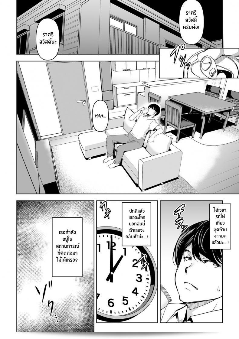 ภรรยาถูกหนุ่มวัยรุ่นเข้าหาอย่างเร่าร้อน [Mama-san Ballet (Amano Kazumi)] ในเรื่อง Netorarete Netorasete Netorare, Netorase! 21