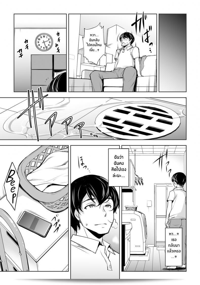 ภรรยาถูกหนุ่มวัยรุ่นเข้าหาอย่างเร่าร้อน [Mama-san Ballet (Amano Kazumi)] ในเรื่อง Netorarete Netorasete Netorare, Netorase! 31