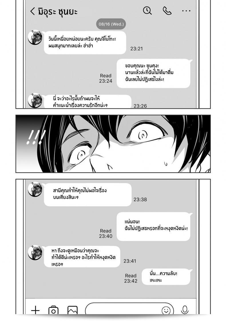 ภรรยาถูกหนุ่มวัยรุ่นเข้าหาอย่างเร่าร้อน [Mama-san Ballet (Amano Kazumi)] ในเรื่อง Netorarete Netorasete Netorare, Netorase! 35