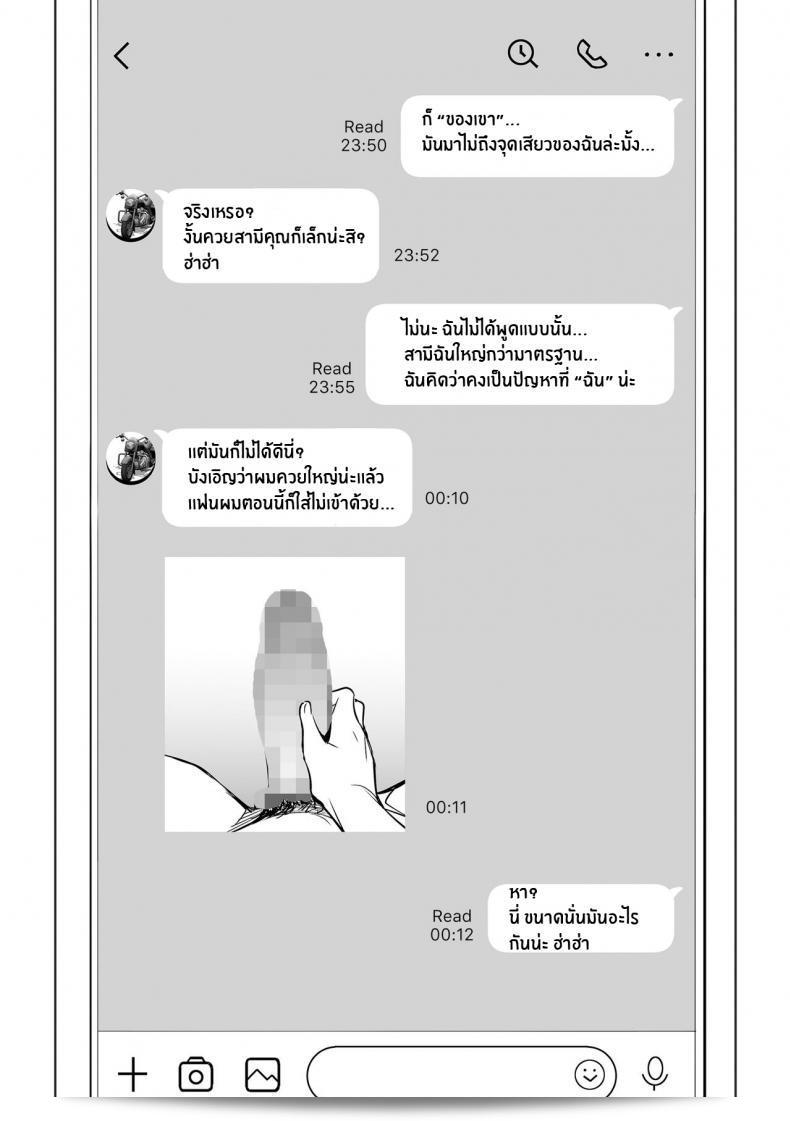 ภรรยาถูกหนุ่มวัยรุ่นเข้าหาอย่างเร่าร้อน [Mama-san Ballet (Amano Kazumi)] ในเรื่อง Netorarete Netorasete Netorare, Netorase! 37