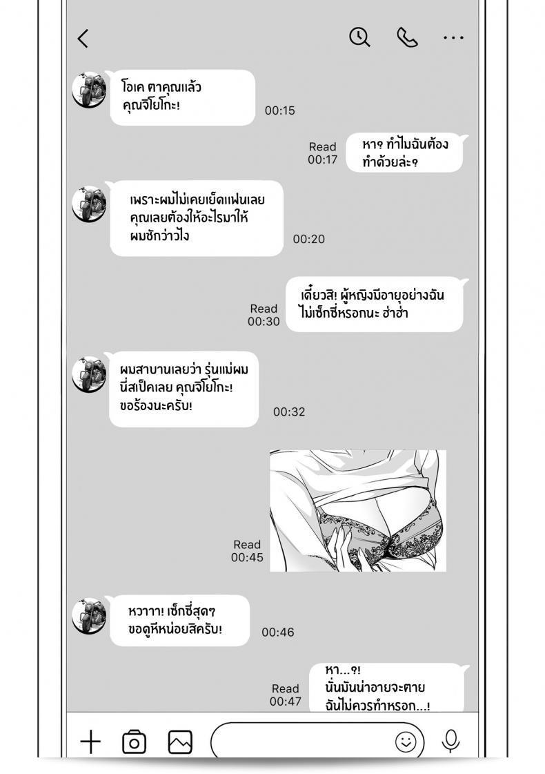 ภรรยาถูกหนุ่มวัยรุ่นเข้าหาอย่างเร่าร้อน [Mama-san Ballet (Amano Kazumi)] ในเรื่อง Netorarete Netorasete Netorare, Netorase! 39