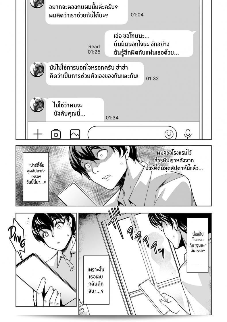 ภรรยาถูกหนุ่มวัยรุ่นเข้าหาอย่างเร่าร้อน [Mama-san Ballet (Amano Kazumi)] ในเรื่อง Netorarete Netorasete Netorare, Netorase! 43