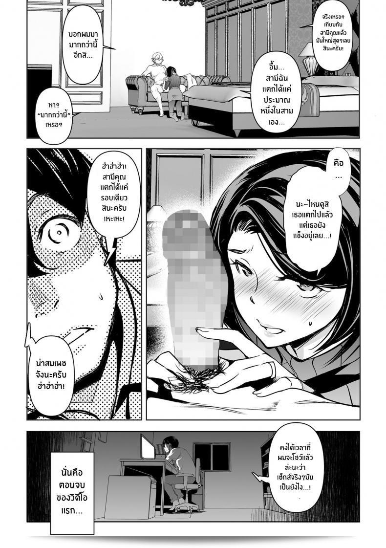 ภรรยาถูกหนุ่มวัยรุ่นเข้าหาอย่างเร่าร้อน [Mama-san Ballet (Amano Kazumi)] ในเรื่อง Netorarete Netorasete Netorare, Netorase! 55