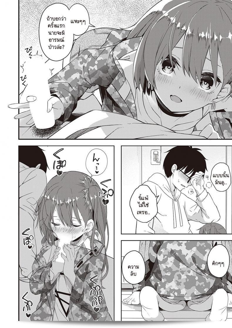 เพื่อนสาวชวนมาเล่นเกมในห้องนอนของนาโอกิ ชื่อเกมว่า [Tries] Nee, Kocchi muite 15