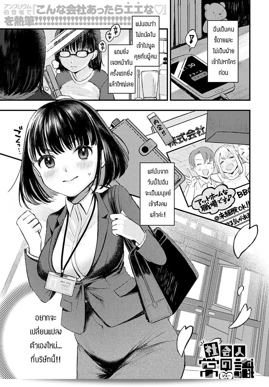 หญิงสาวรู้สึกเก็บตัวกับสังคมใหม่ที่เธอเพิ่งได้พบเจอ