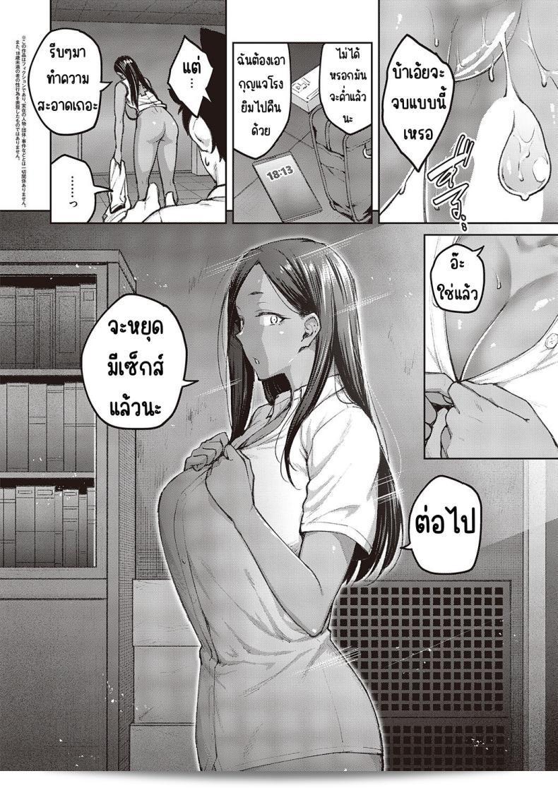 เริ่มเรียนกับรุ่นพี่แต่เนื้อหายังไม่เข้าใจและยังมีเรื่องอื่นมากวนใจ [Hiroya] Tachiaoi 2 (Comic ExE 44) 3