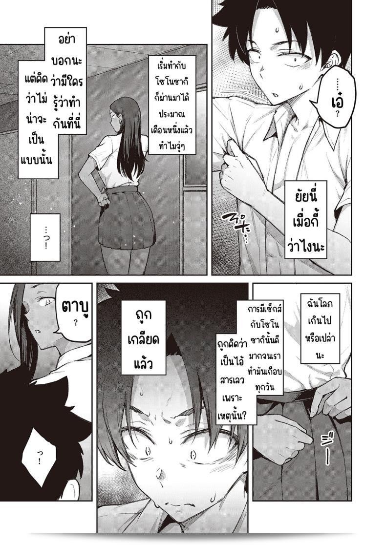 เริ่มเรียนกับรุ่นพี่แต่เนื้อหายังไม่เข้าใจและยังมีเรื่องอื่นมากวนใจ [Hiroya] Tachiaoi 2 (Comic ExE 44) 5