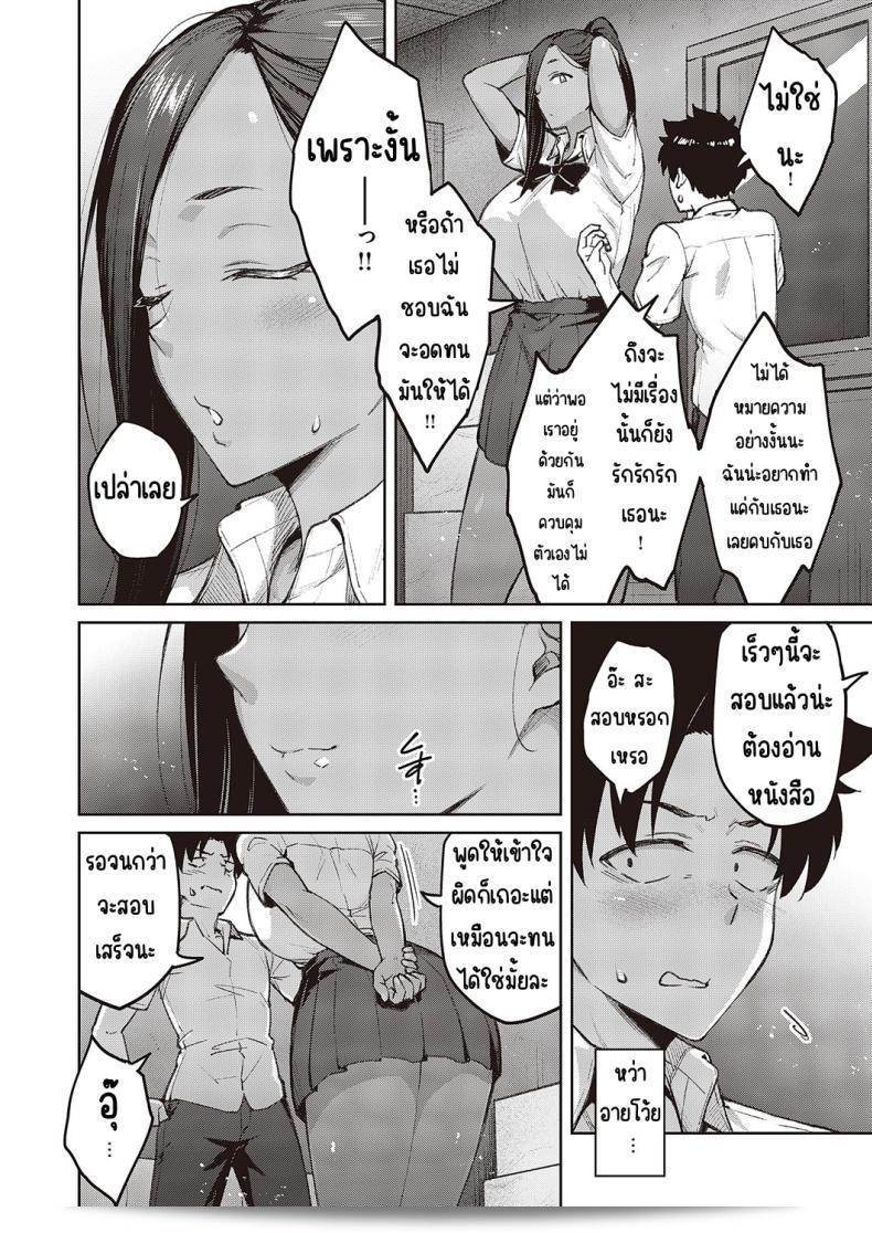 เริ่มเรียนกับรุ่นพี่แต่เนื้อหายังไม่เข้าใจและยังมีเรื่องอื่นมากวนใจ [Hiroya] Tachiaoi 2 (Comic ExE 44) 7