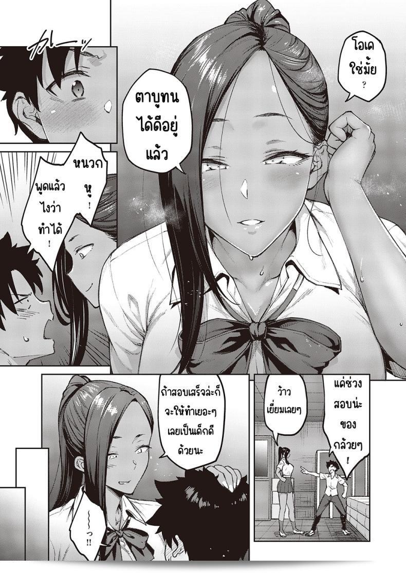 เริ่มเรียนกับรุ่นพี่แต่เนื้อหายังไม่เข้าใจและยังมีเรื่องอื่นมากวนใจ [Hiroya] Tachiaoi 2 (Comic ExE 44) 9