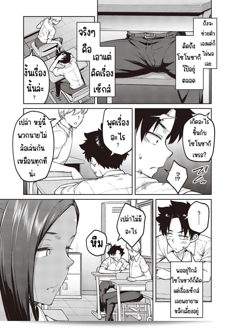 เริ่มเรียนกับรุ่นพี่แต่เนื้อหายังไม่เข้าใจและยังมีเรื่องอื่นมากวนใจ [Hiroya] Tachiaoi 2 (Comic ExE 44) 13