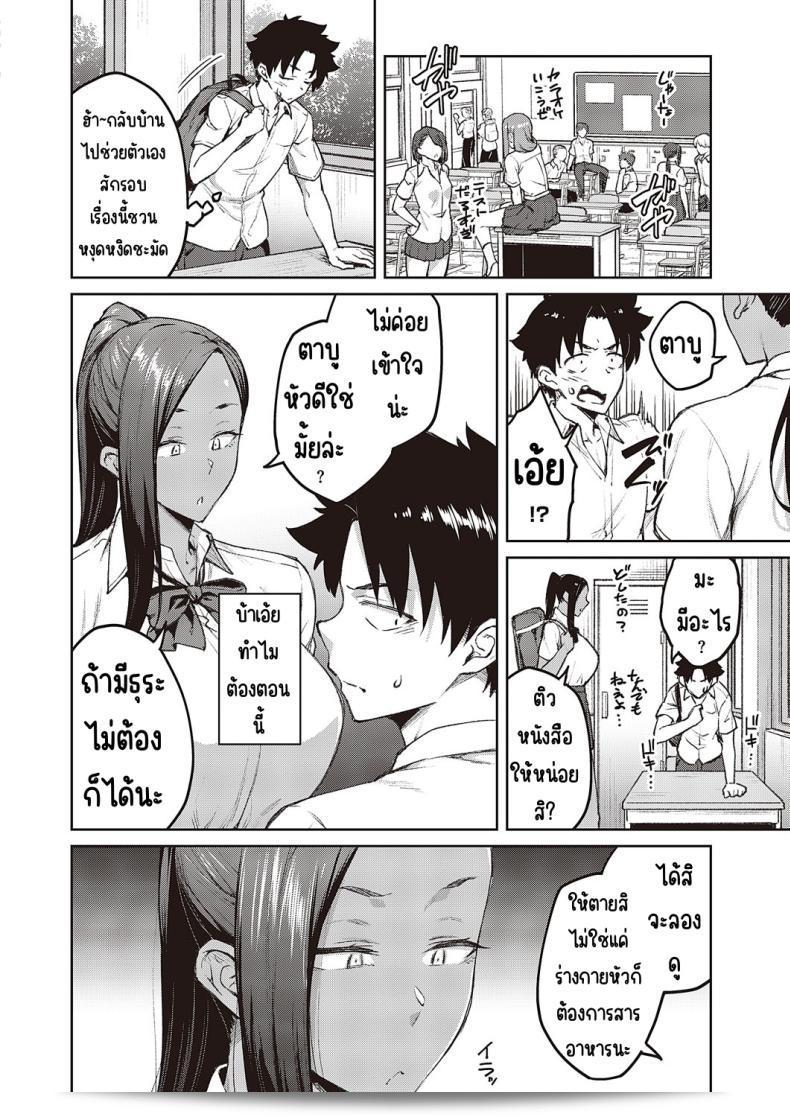 เริ่มเรียนกับรุ่นพี่แต่เนื้อหายังไม่เข้าใจและยังมีเรื่องอื่นมากวนใจ [Hiroya] Tachiaoi 2 (Comic ExE 44) 15