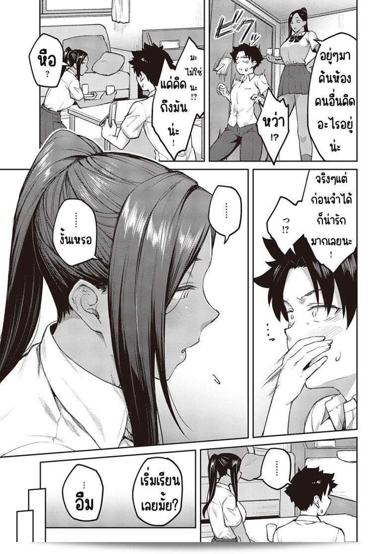 เริ่มเรียนกับรุ่นพี่แต่เนื้อหายังไม่เข้าใจและยังมีเรื่องอื่นมากวนใจ [Hiroya] Tachiaoi 2 (Comic ExE 44) 21