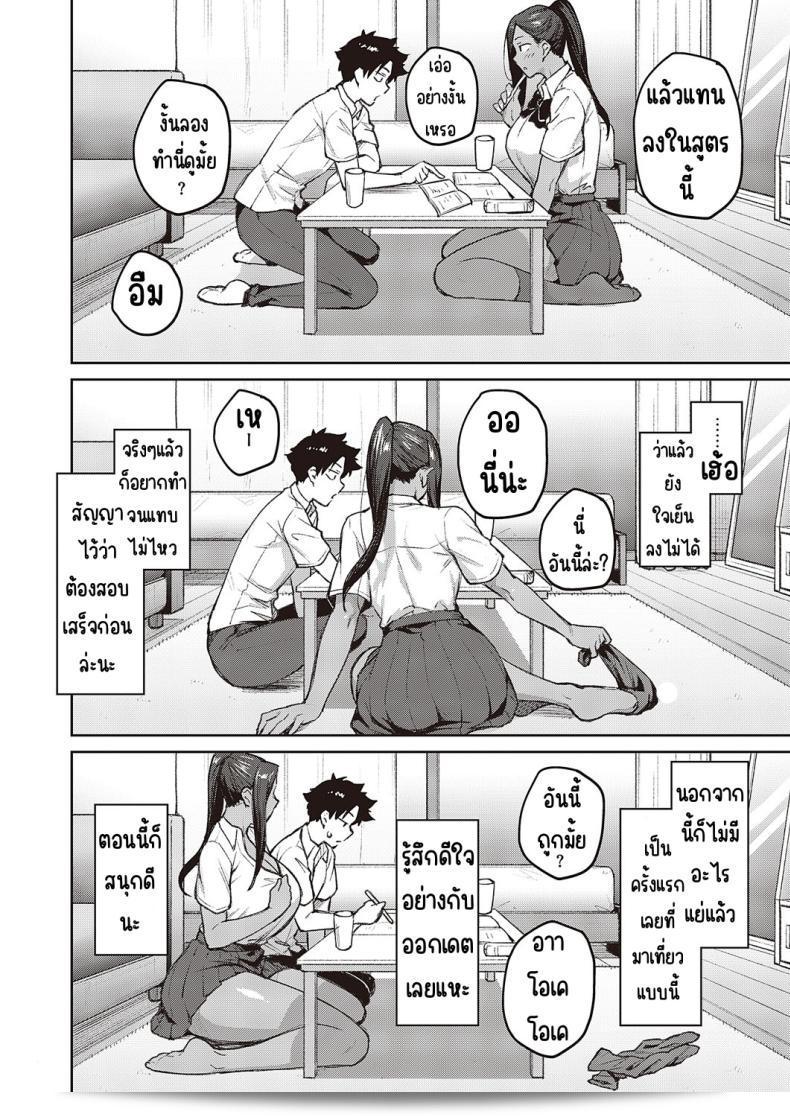 เริ่มเรียนกับรุ่นพี่แต่เนื้อหายังไม่เข้าใจและยังมีเรื่องอื่นมากวนใจ [Hiroya] Tachiaoi 2 (Comic ExE 44) 23