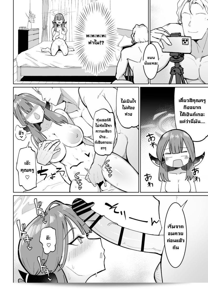 งามพิเศษที่เพียงแค่ลงคลิปเดียวก็รายได้เป็นแสนกับ [Initiative (Fujoujoshi)] เทคนิคหาเงินของ Rikuhachima Rikuhachima’s Money Making Strategy! (Blue Archive) 5