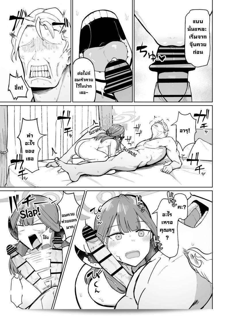 งามพิเศษที่เพียงแค่ลงคลิปเดียวก็รายได้เป็นแสนกับ [Initiative (Fujoujoshi)] เทคนิคหาเงินของ Rikuhachima Rikuhachima’s Money Making Strategy! (Blue Archive) 7