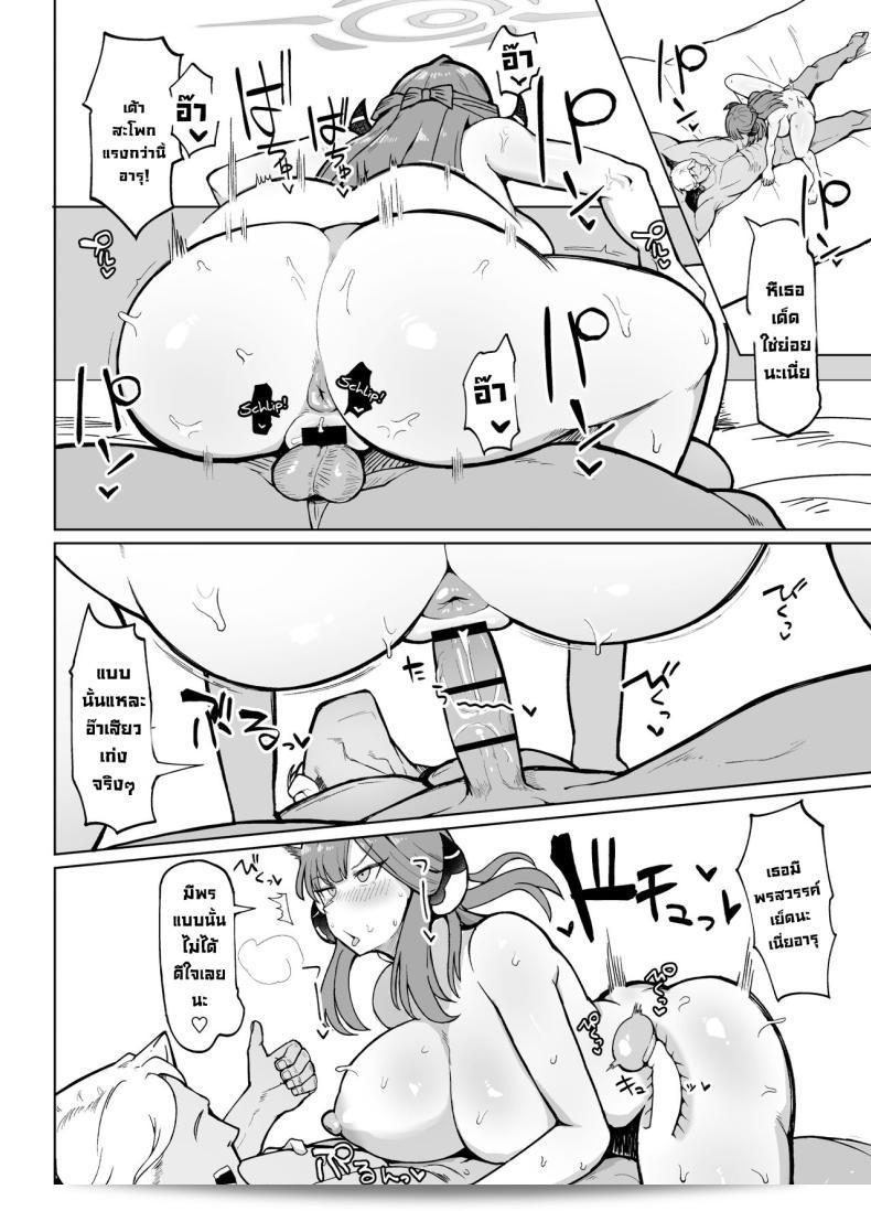 งามพิเศษที่เพียงแค่ลงคลิปเดียวก็รายได้เป็นแสนกับ [Initiative (Fujoujoshi)] เทคนิคหาเงินของ Rikuhachima Rikuhachima’s Money Making Strategy! (Blue Archive) 21