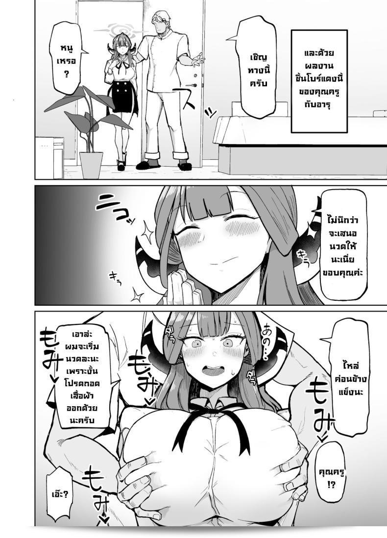 งามพิเศษที่เพียงแค่ลงคลิปเดียวก็รายได้เป็นแสนกับ [Initiative (Fujoujoshi)] เทคนิคหาเงินของ Rikuhachima Rikuhachima’s Money Making Strategy! (Blue Archive) 25
