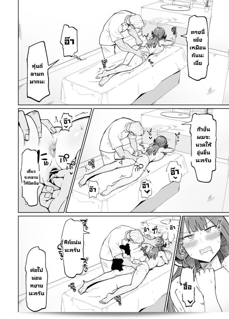 งามพิเศษที่เพียงแค่ลงคลิปเดียวก็รายได้เป็นแสนกับ [Initiative (Fujoujoshi)] เทคนิคหาเงินของ Rikuhachima Rikuhachima’s Money Making Strategy! (Blue Archive) 29