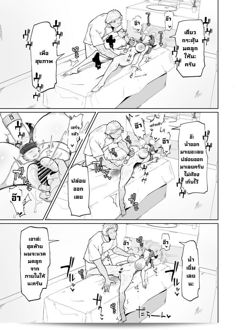 งามพิเศษที่เพียงแค่ลงคลิปเดียวก็รายได้เป็นแสนกับ [Initiative (Fujoujoshi)] เทคนิคหาเงินของ Rikuhachima Rikuhachima’s Money Making Strategy! (Blue Archive) 31