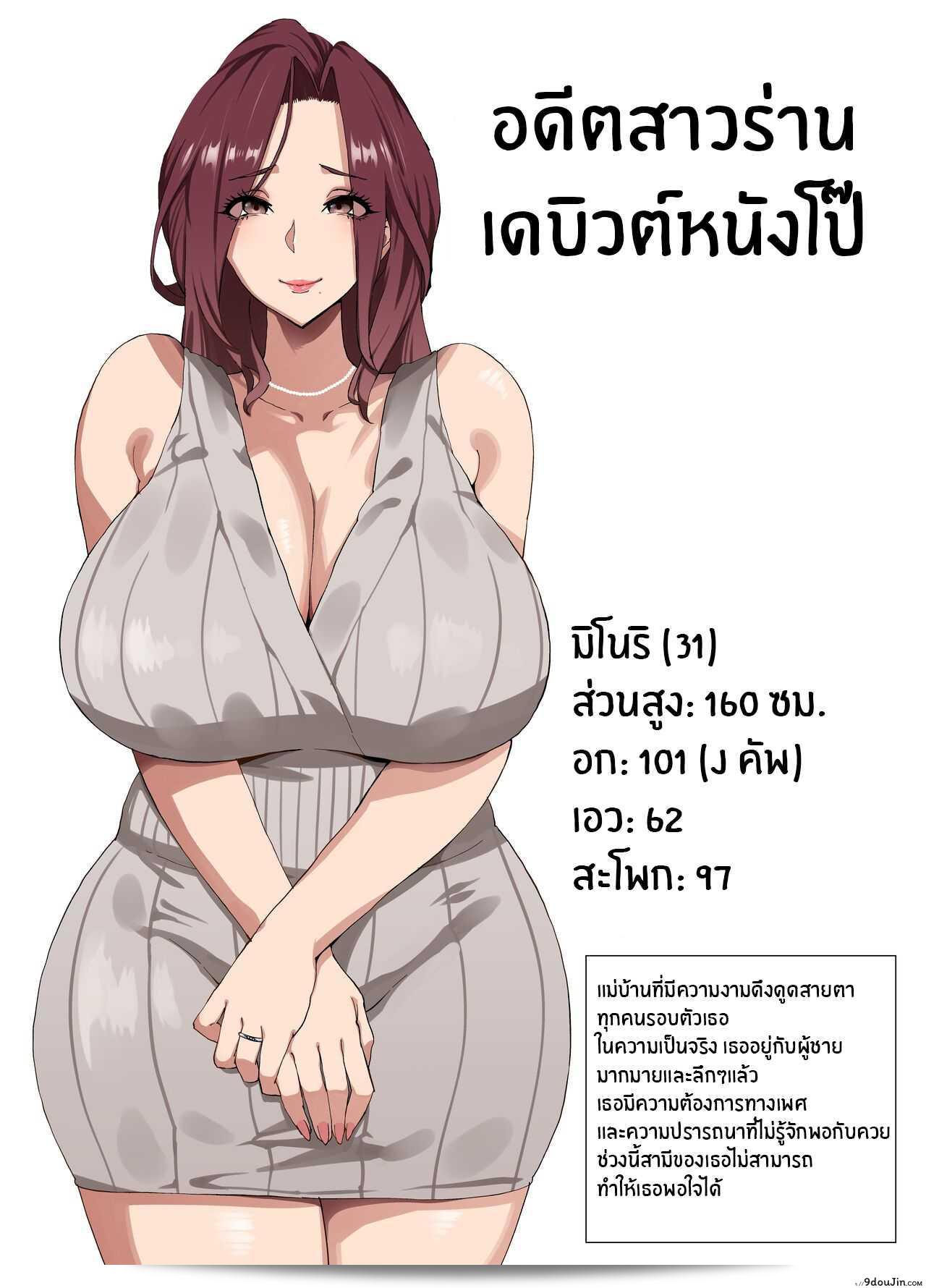 เรื่องใหญ่ๆ ต้องยกให้สาวสามสิบอย่างเธอ Bakunyuu Tsuma Futei Koubiroku ซึ่งหมายถึง บันทึกการสมสู่แบบนอกใจของภรรยาอกโต
